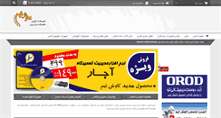 Desktop Screenshot of kavoshteam.net